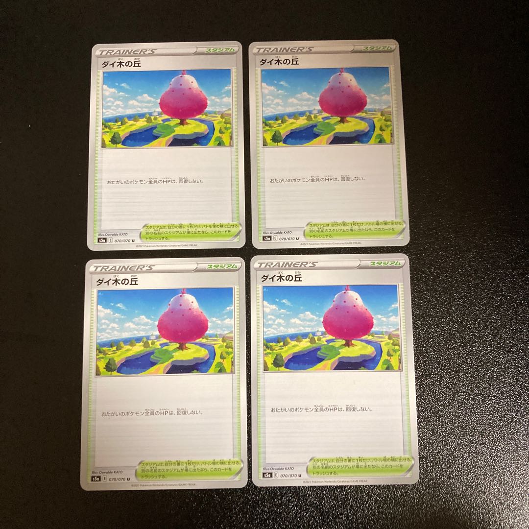 PC Dye Tree Hill (070/070) Uncommon, set of 4 (1)