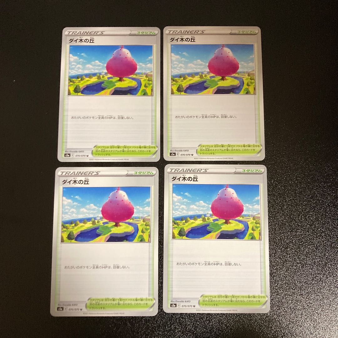 PC Dye Tree Hill (070/070) Uncommon, set of 4 (2)