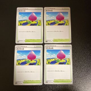 PC Dye Tree Hill (070/070) Uncommon, set of 4 (2)