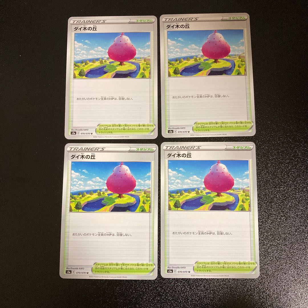 PC Dye Tree Hill (070/070) Uncommon, set of 4 (3)