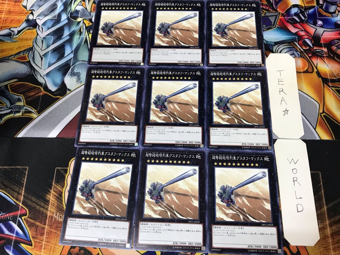 Superdreadnought Rail Cannon Gustav Max DP21 5 Normal Set of 9 Tera