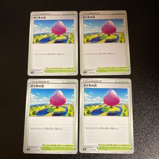 PC Dye Tree Hill (070/070) Uncommon, set of 4 (4)