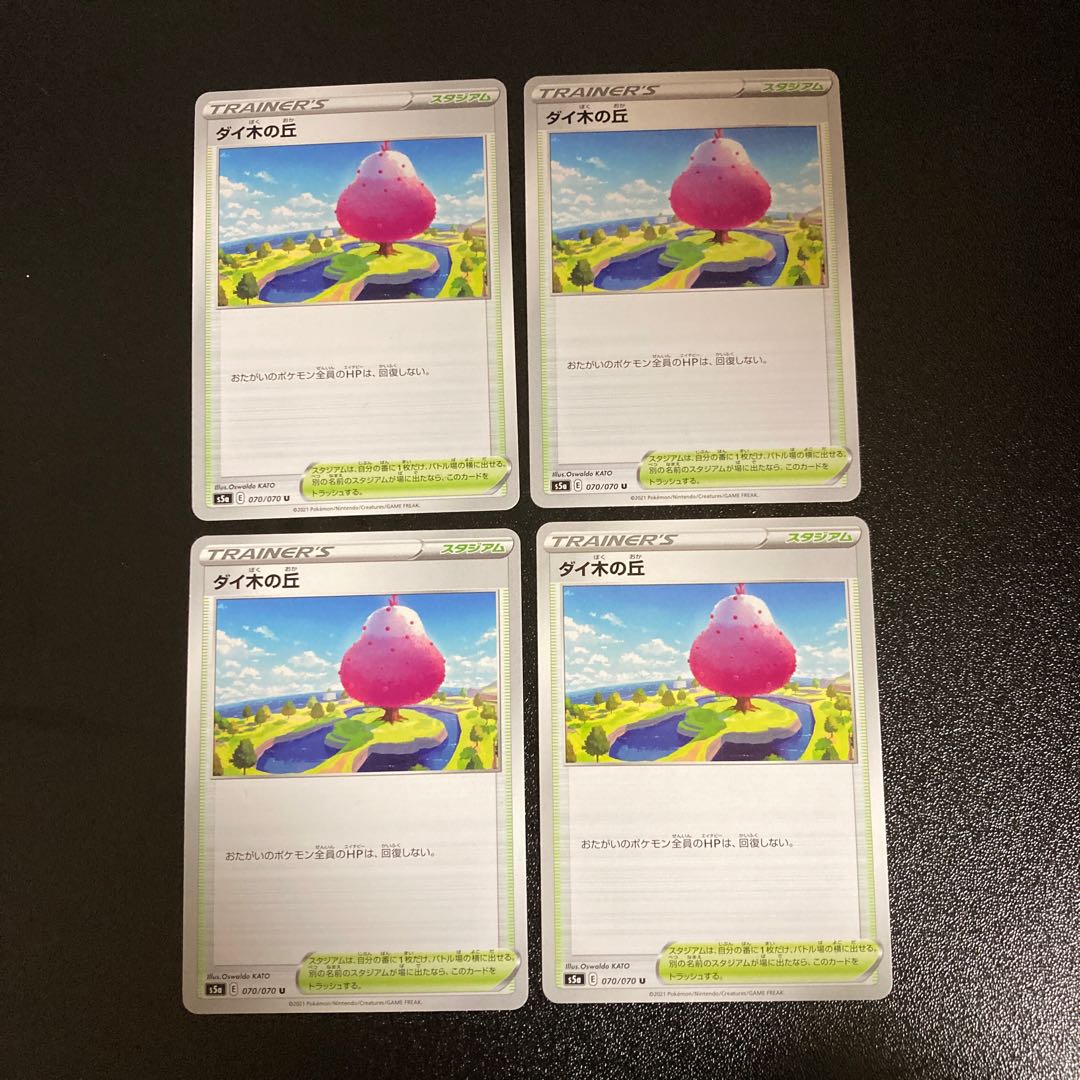 PC Dye Tree Hill (070/070) Uncommon, set of 4 (6)