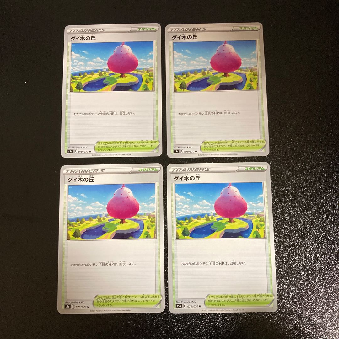 PC Dye Tree Hill (070/070) Uncommon, set of 4 (7)