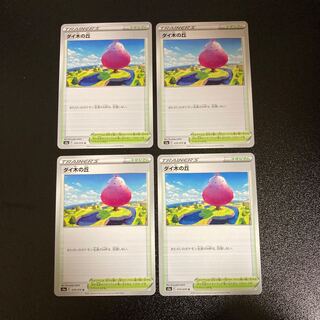 PC Dye Tree Hill (070/070) Uncommon, set of 4 (7)