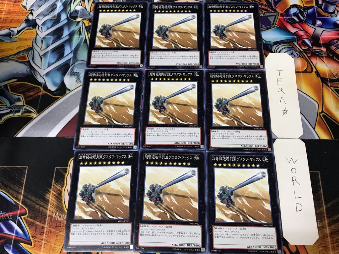 Superdreadnought Rail Cannon Gustav Max GS06 3 Normal Set of 9 Tera