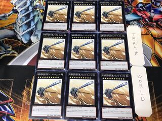 超弩級砲塔列車グスタフ・マックス GS06 4 ノーマル 9枚セット てら