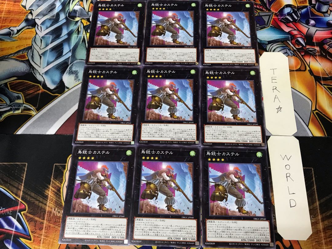 Castel, the Skyblaster Musketeer DBGC 2 Normal 9-card set Tera