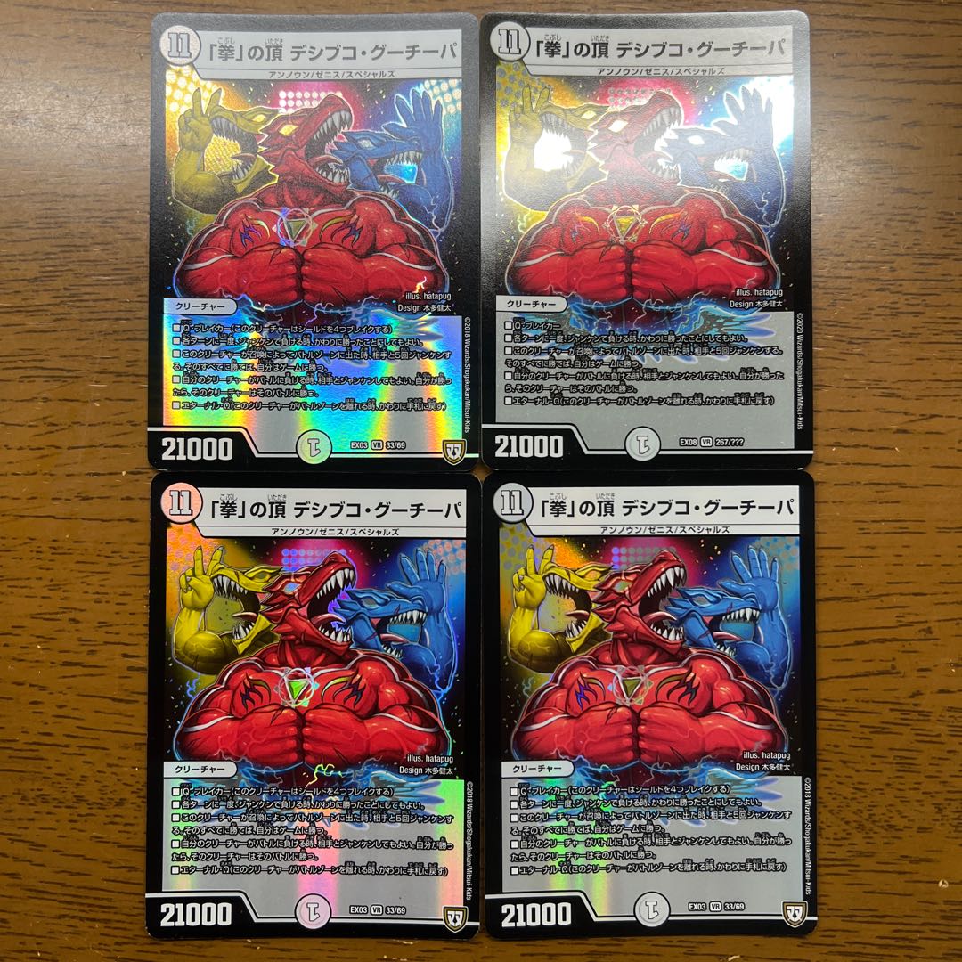 Summit of the "Fist" Desibuco Gucipa VR 33/69