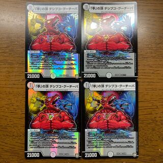 Summit of the "Fist" Desibuco Gucipa VR 33/69