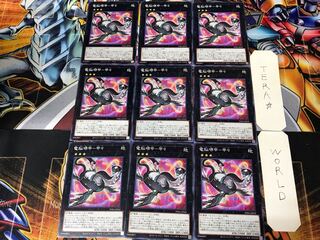 Dennou Sakai Kou - Kou PHRA 3 Normal 9-card set Tera