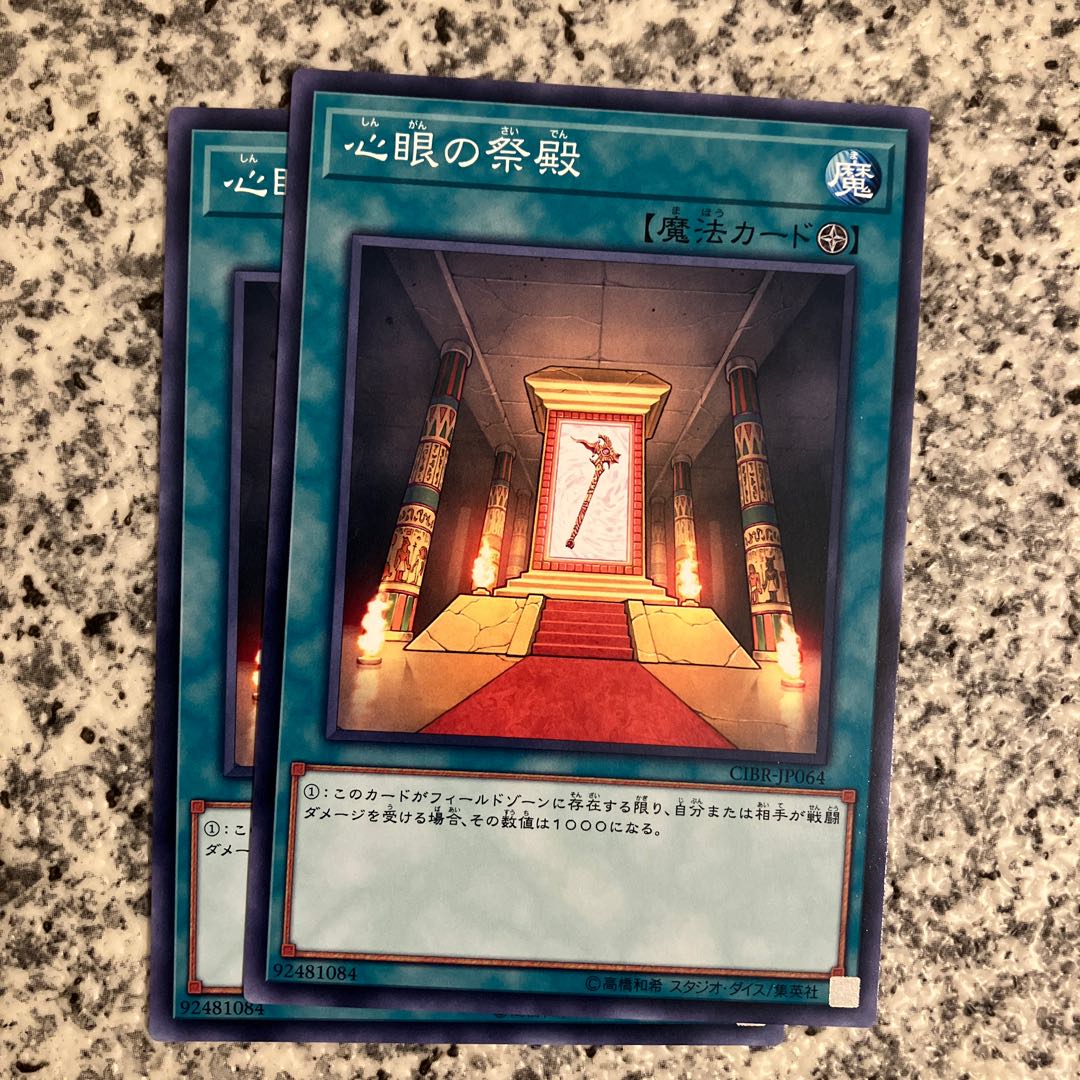 Temple of the Mind's Eye Normal JP064