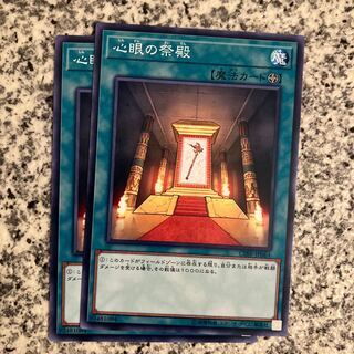 心眼の祭殿 ノーマル JP064