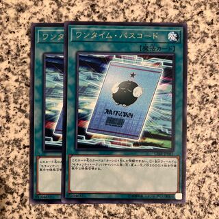 One-Time Passcode Rare JP061