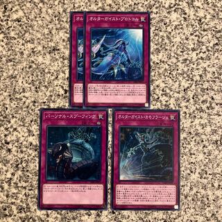 Altergeist Trap Set 1枚