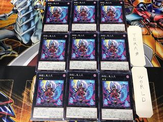 Kamikakushi Will-o'-the-Wisp Maru BACH 2 Normal 9-card set Tera