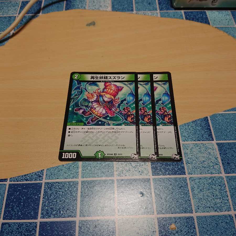 天然水様専用 再生妖精スズラン