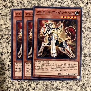 オルターガイスト・クンティエリ ノーマル JP015