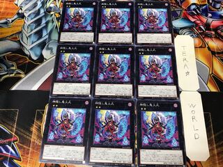 Kamikakushi Will-o'-the-Wisp Maru BACH 4 Normal 9-card set Tera