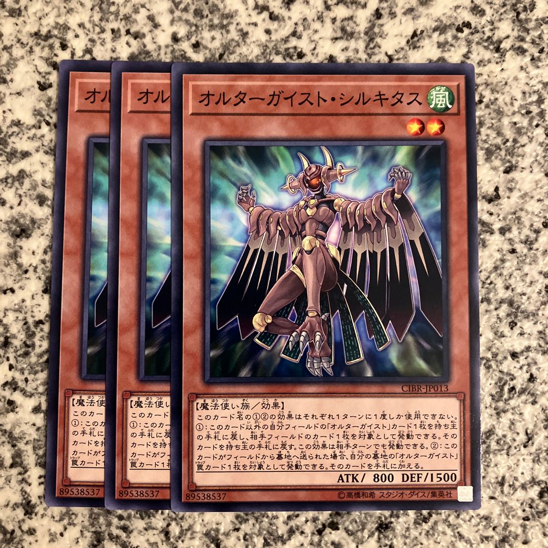 Altergeist Silquitous Normal JP013