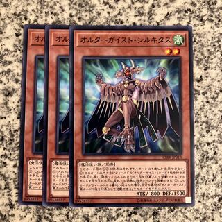 Altergeist Silquitous Normal JP013