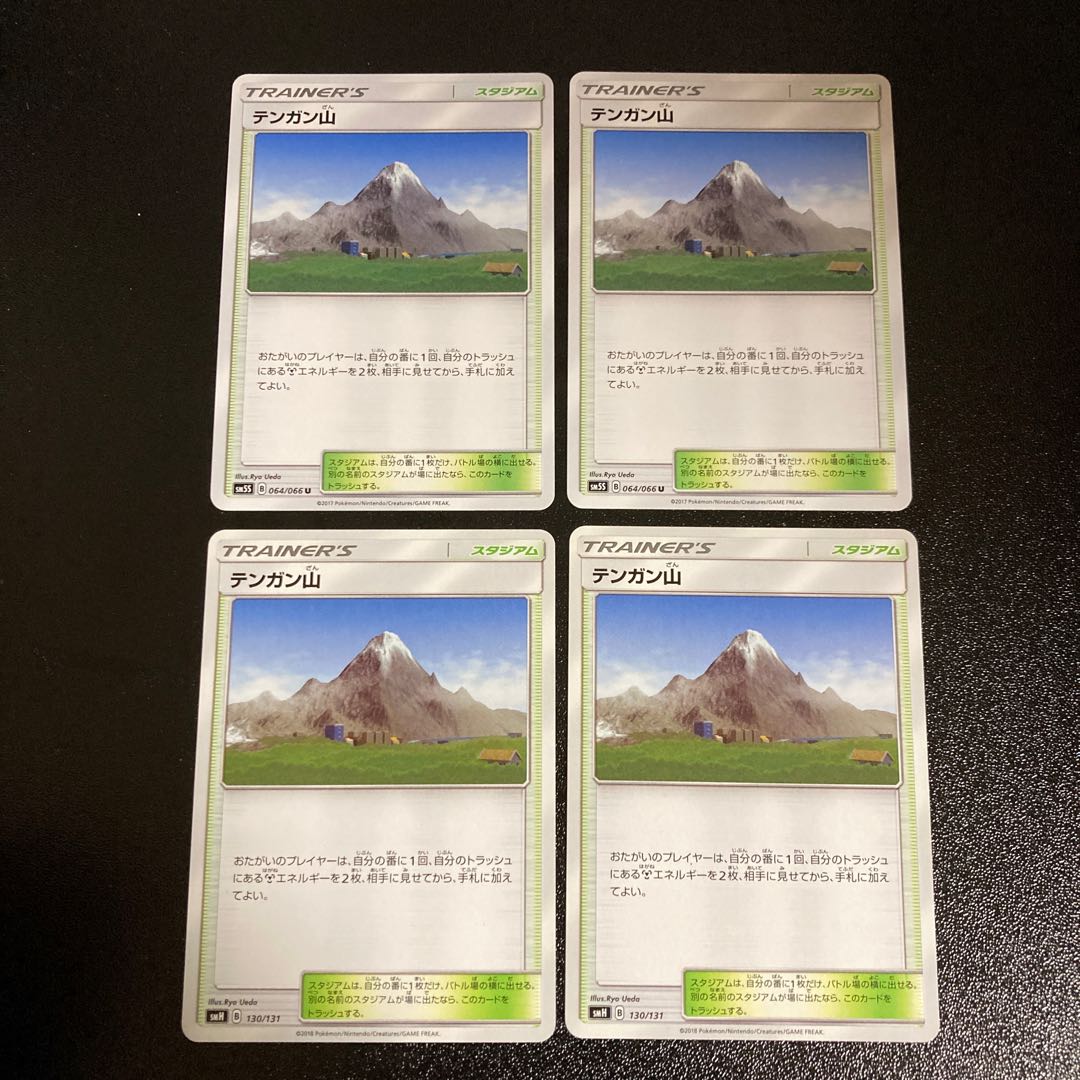 Pc テンガン山 型番下記 アンコモン 4枚セット の通販 フリーアイｙｋ 次回発送1 14 Magi トレカ専用フリマアプリ