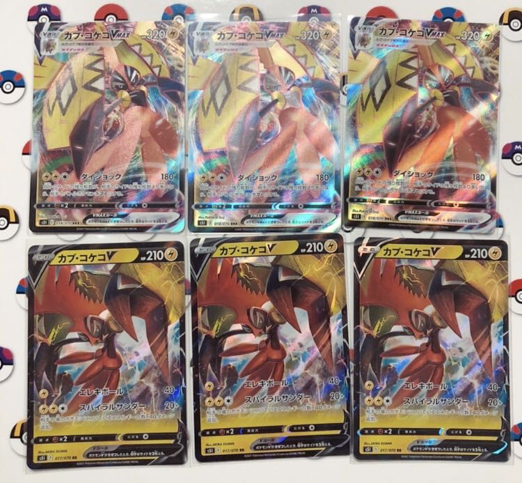 Tapu KokoVMAX RRR 018/070 Set of 6