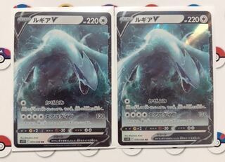 LugiaV RR 079/098 Set of 2