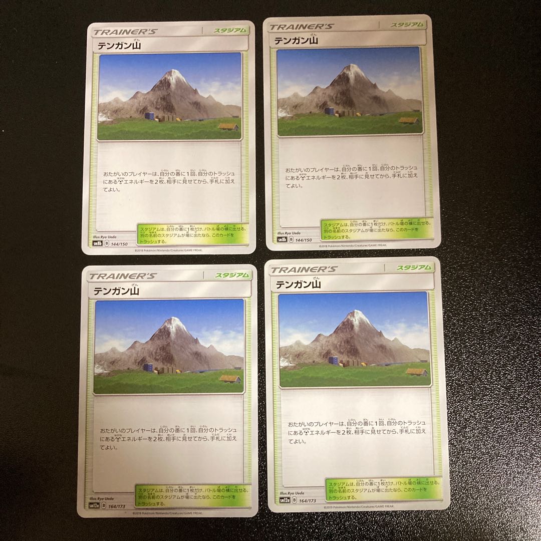 PC テンガン山(型番下記) アンコモン 4枚セット②