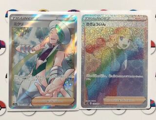 Saginha HR 119/098 Mikri SR, set of 2.