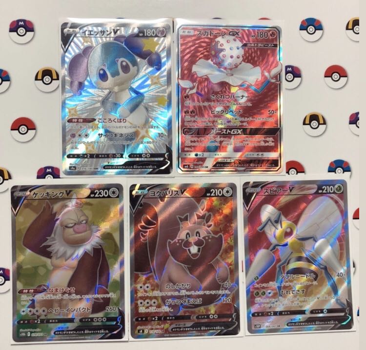 スピアーV SR 069/067 他SR5枚セット 5枚