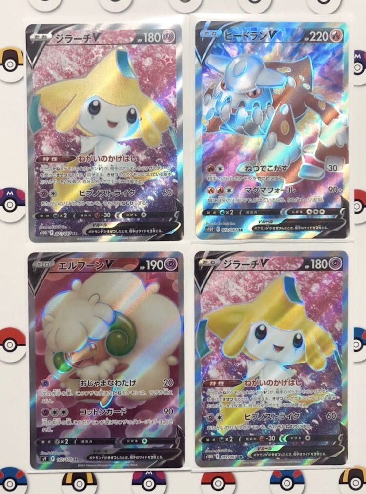 ジラーチV SR 071/067 他SR4枚セット