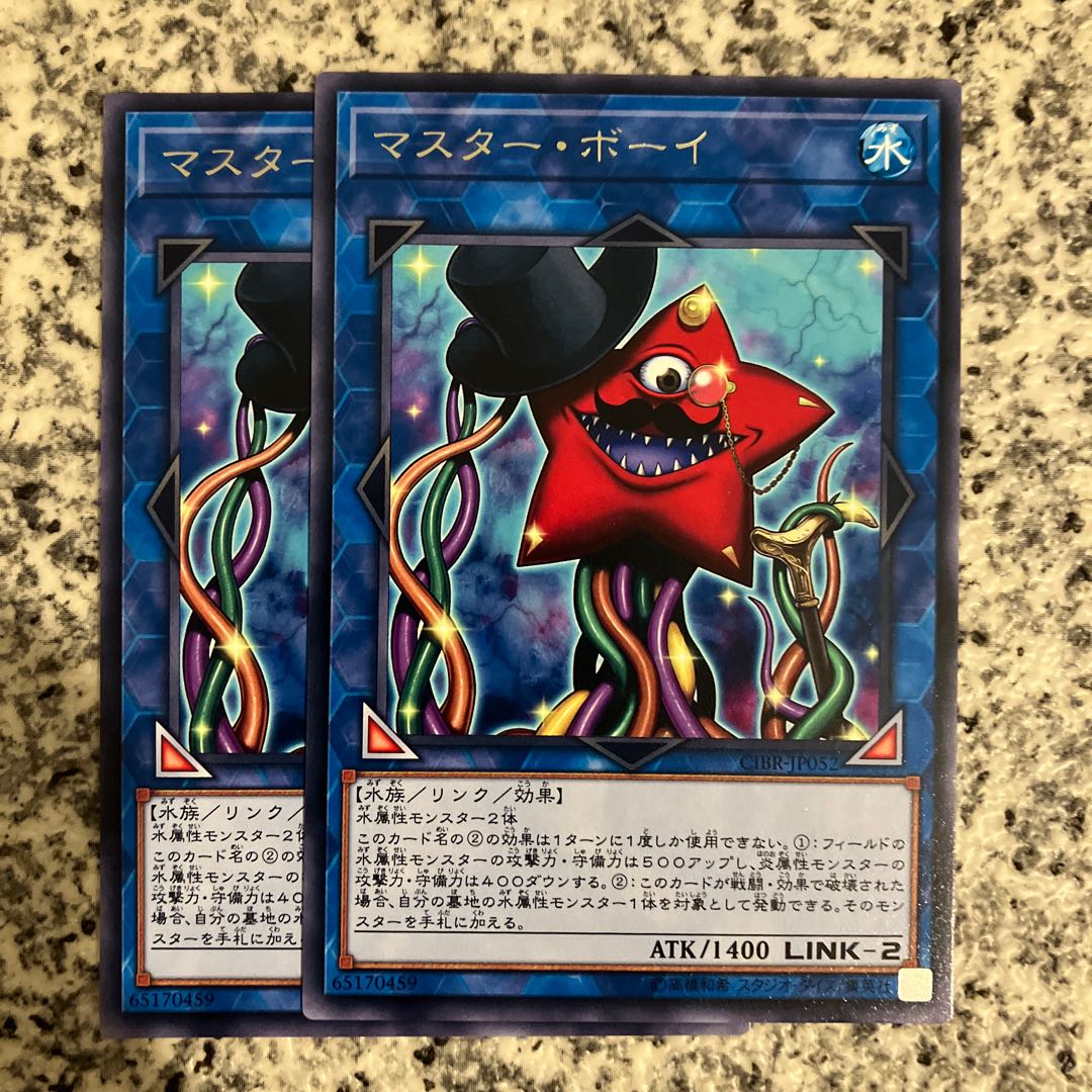 Mistar Boy rare JP052