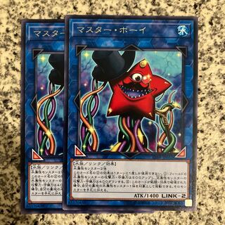 Mistar Boy rare JP052