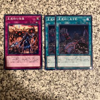 Crawler Magic Trap Set