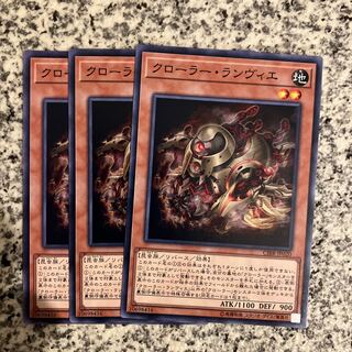 クローラー・ランヴィエ ノーマル JP020