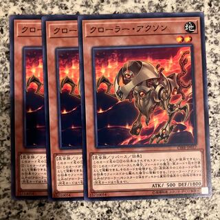 クローラー・アクソン ノーマル JP017