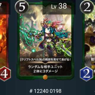 【Lv.38】[クリプトスペル]私の剣技を見せてあげる！