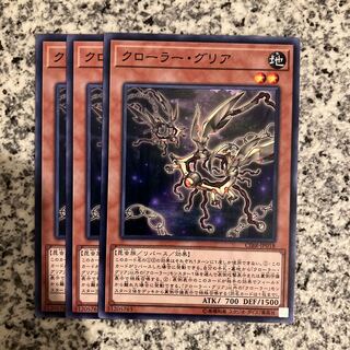 クローラー・グリア ノーマル JP018