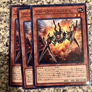 Krawler Spine Normal JP016 1枚