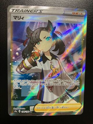 マリィ SR シャイニースターV シャイニーマリィ SR 198/190