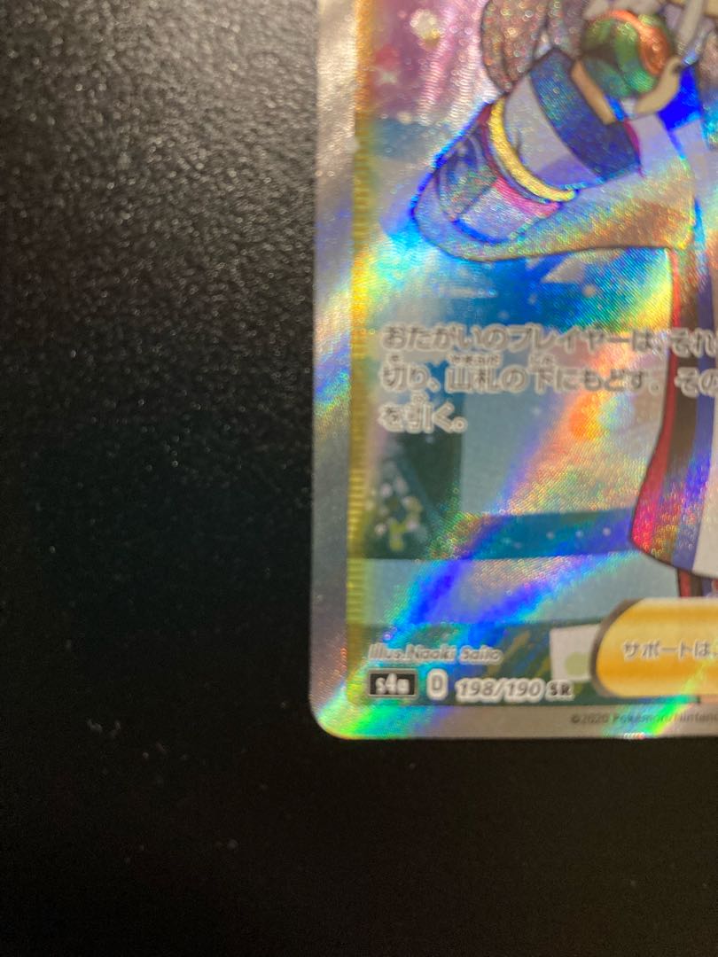 マリィ SR シャイニースターV シャイニーマリィ SR 198/190