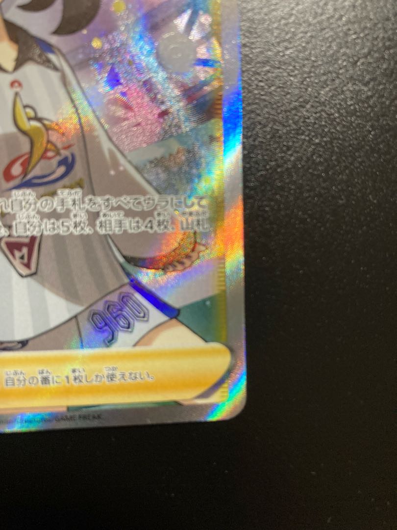 マリィ SR シャイニースターV シャイニーマリィ SR 198/190