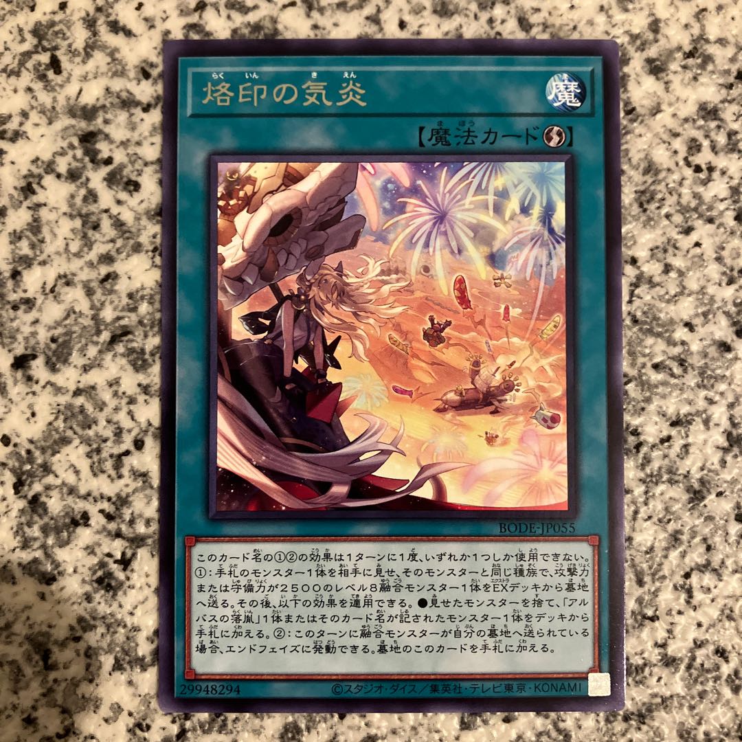 Branded in High Spirits Rare JP055