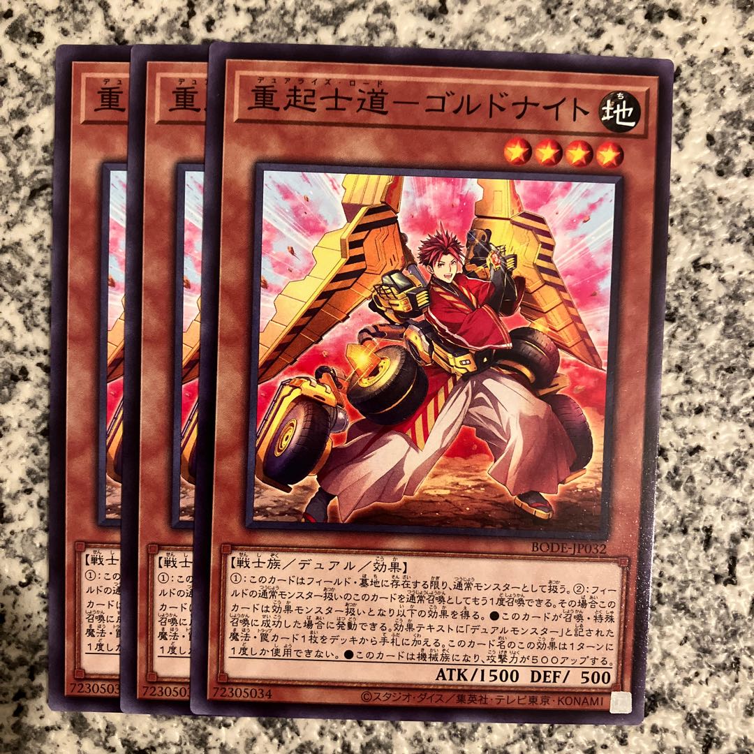 Jyuukishido - Gordonite Normal JP032