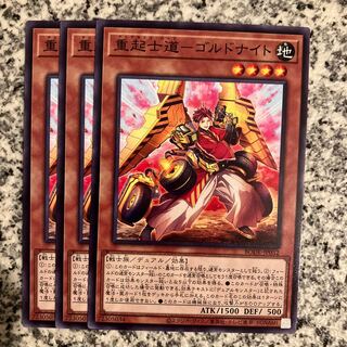 Jyuukishido - Gordonite Normal JP032