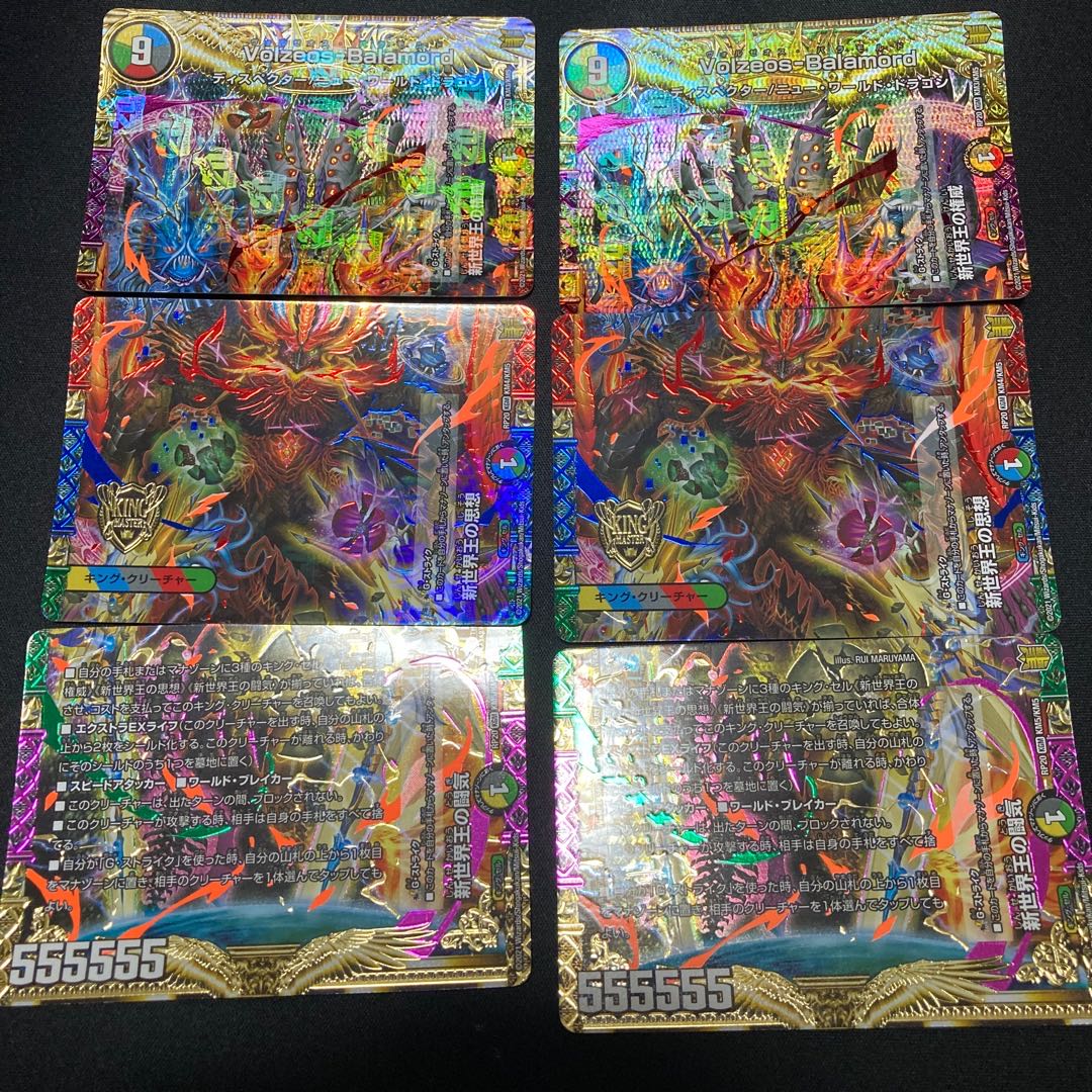 Set of 2 Volzeos-Balamord