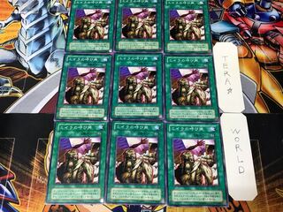 ミイラの呼び声 PH 2期ver 2 ノーマル 9枚セット てら