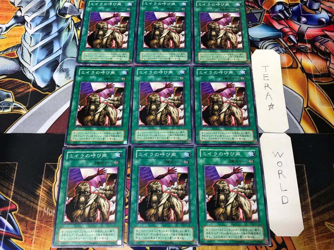 Call of the Mummy PH 2nd period ver 3 Normal 9-card set Tera