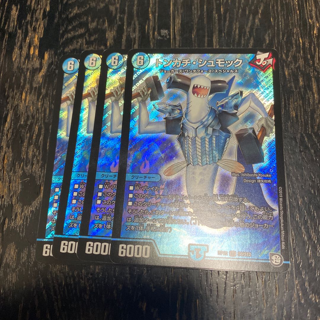 トンカチシュモック